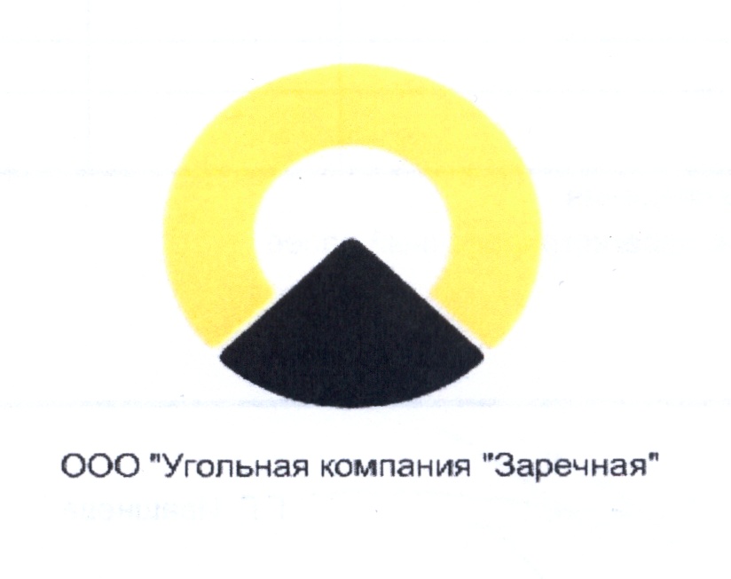 Северные угли. Заречная угольная компания. Угольный Холдинг. ООО «угольная компания «Колмар». Бренд Заречного.