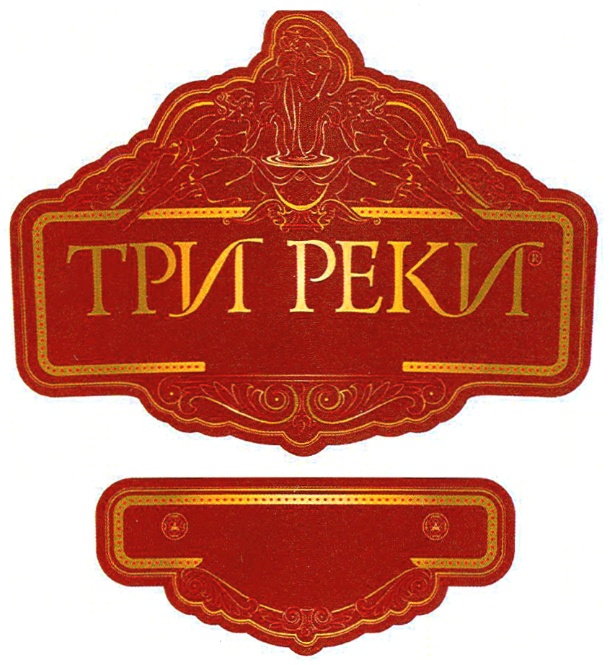 Три товарных знака. Три реки символ.