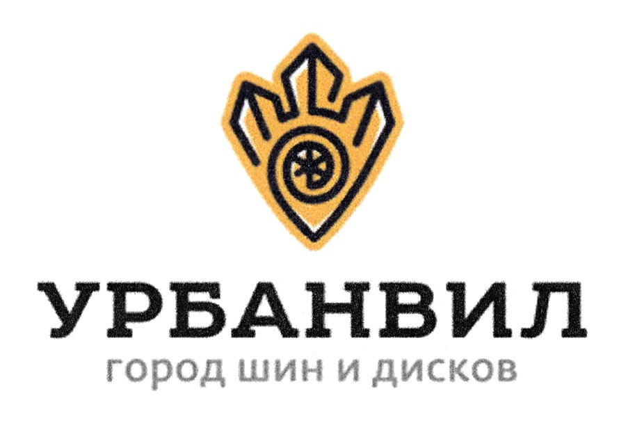 урбанвил. кама 514. урбанвил тюмень. белшина 188м 175 70 14. урбанвил.