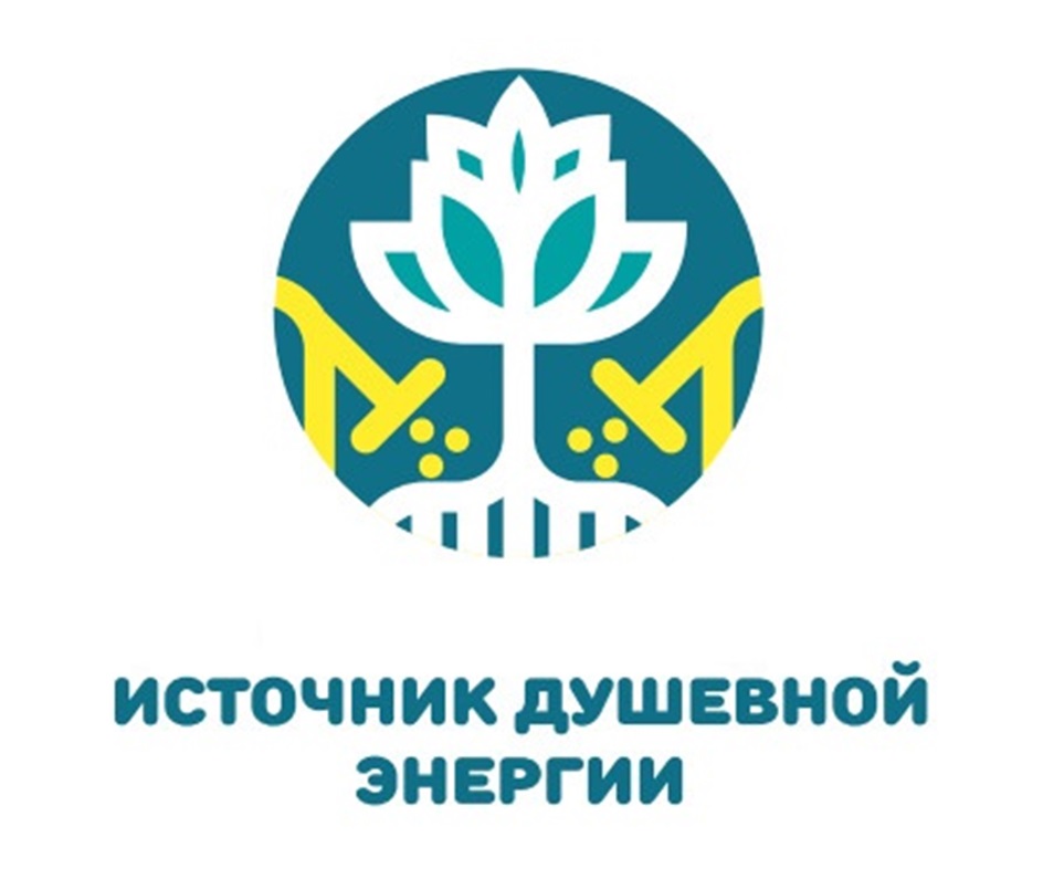 Центр энергии. Центр энергии
