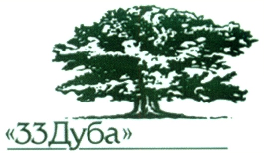 33 дуба. 33 Дуба окна. Лого Деревообработка дуб. 33 Дуба вакансии. Логотип продажа дуба.