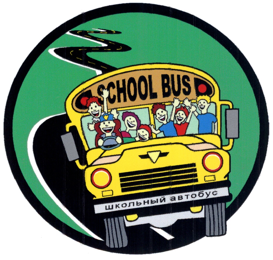 Автобусы школа истра. Тачки школьный автобус. Знак школьный автобус. Таблички в школьный автобус. Логотип для класса школьный автобус.