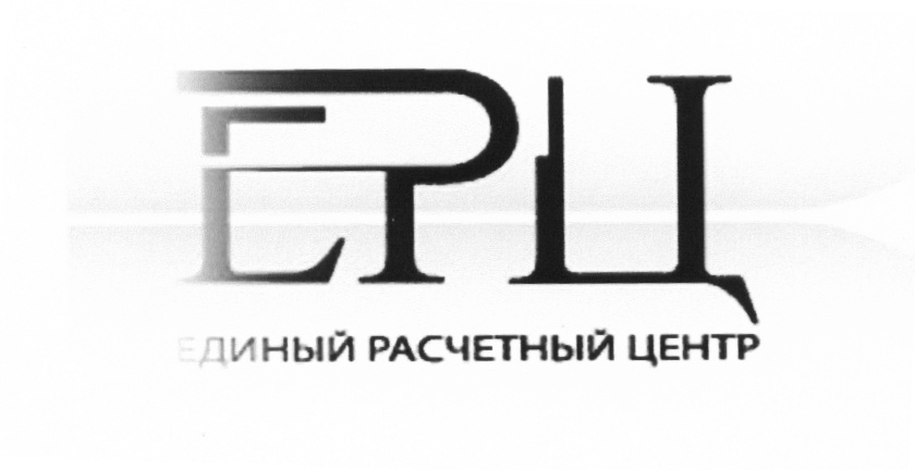 Банк нко расчетные решения. ЕРЦ Екатеринбург логотип. Единый расчетный центр логотипы. Единая расчетная палата. ЕИЦ.