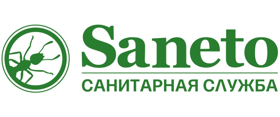 Санитарная служба. Saneto Тольятти. Saneto. Sanetoma.