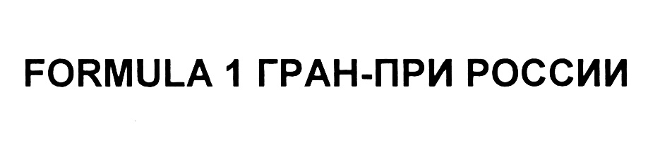 Знак Невский Гран-при.