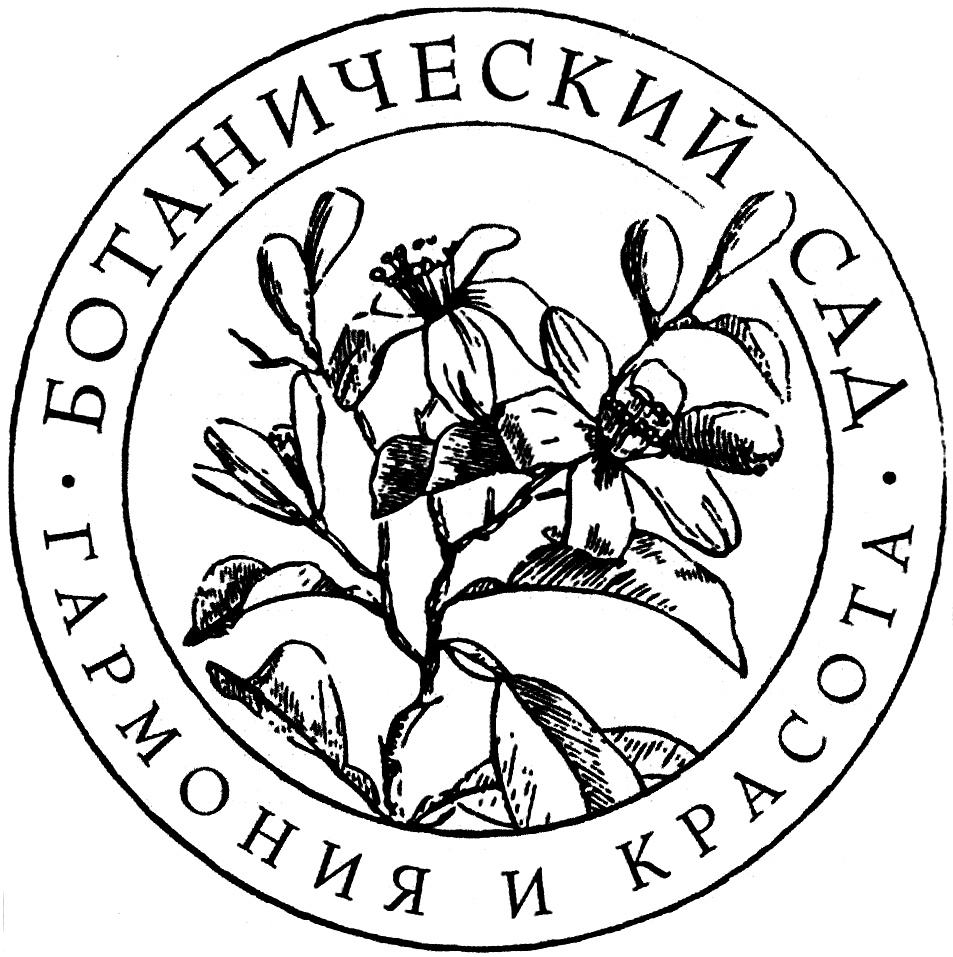 Никитский Ботанический сад логотип