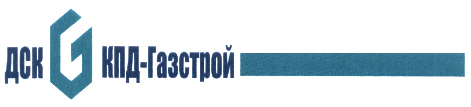 Газстрой. ДСК КПД-Газстрой. ГК «КПД-Газстрой». КПД Газстрой лого.