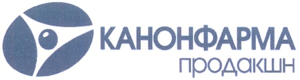 Щелково ЗАО Канонфарма продакшн. Канонфарма продакшн генеральный директор. Кокеладзе Мераб Ревазович Канонфарма продакшн. Канонфарма продакшн логотип.