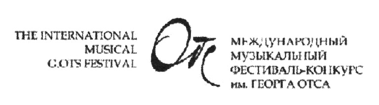 Отс инн. Таллинское музыкальное училище имени Георга Отса. Международный фестиваль IASKF логотип в PNG. The International Music Council.