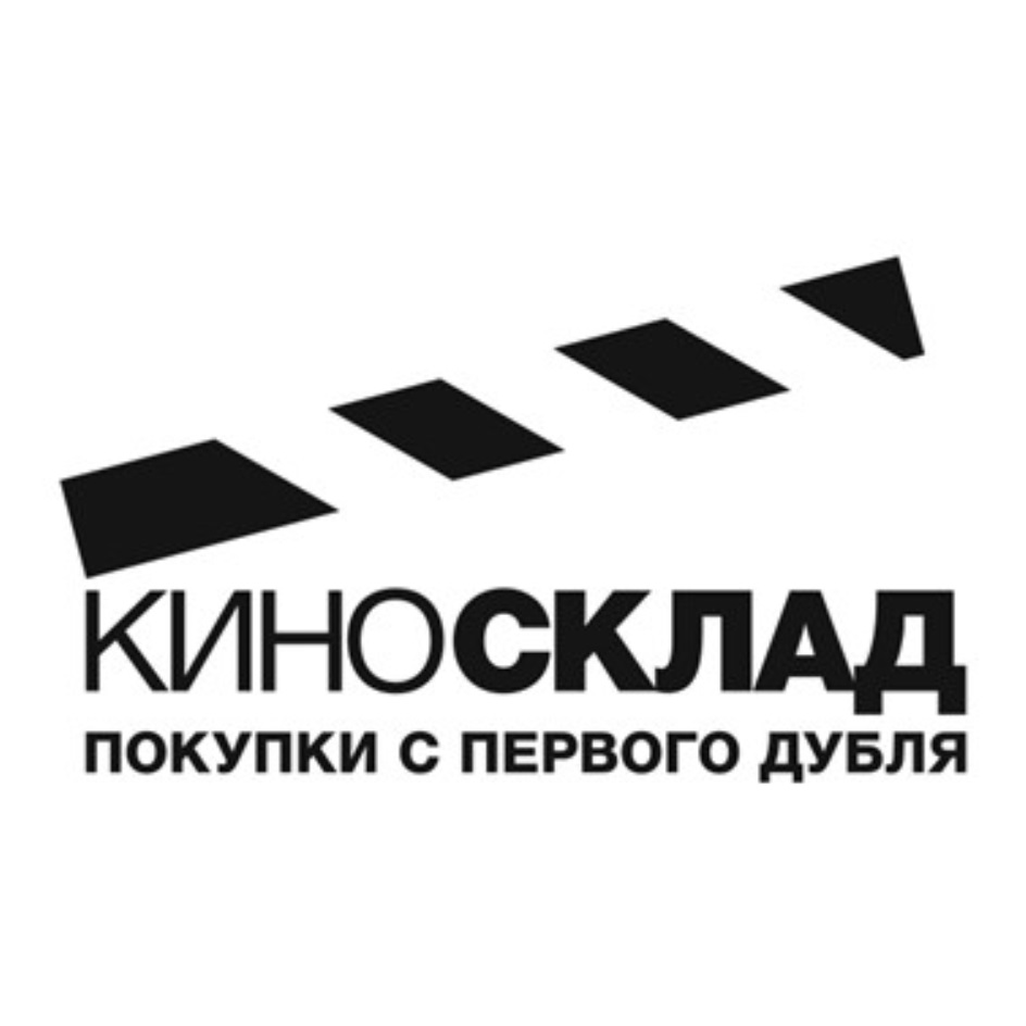 Проекты кино склада покупки с первого дубля