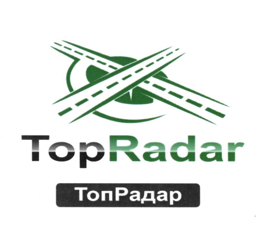 радар sochi z. топ радар. Radar top. топрадар магазин. Radar top.
