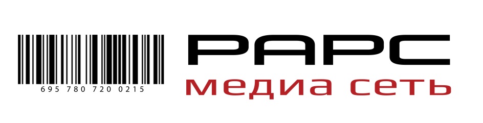 Рарс медиа. РАРС Медиа Брянск. Медиа сеть РАРС медиасеть Брянск. PAPС Медиа сеть Брянск фото.