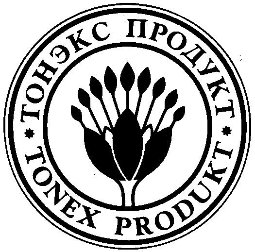 Ооо продукты инн. Tonex картинки логотип.