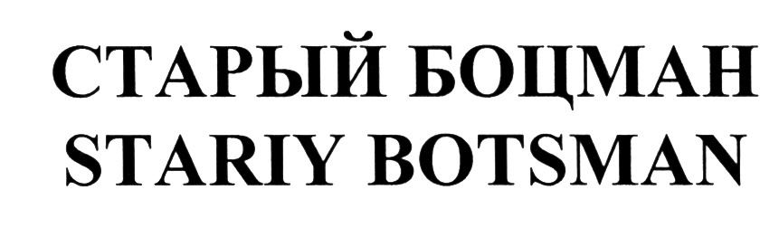 Новосибирская область бердск линейная улица 5/27 botsman barbershop. Whois botsman. Как удалить информацию с botsman о себе. Botsman m. Как удалить botsman.