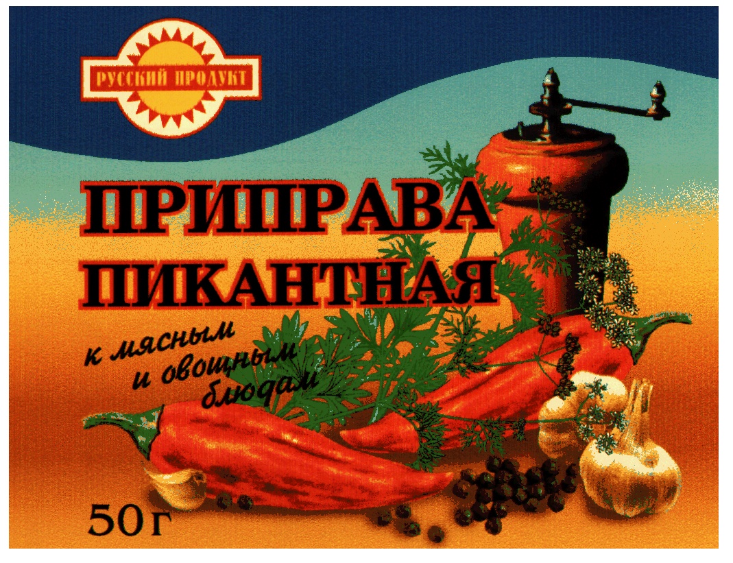 Russian seasoning. Приправа русский продукт. Русский продукт логотип. Приправа пикантная. Марка русский продукт.