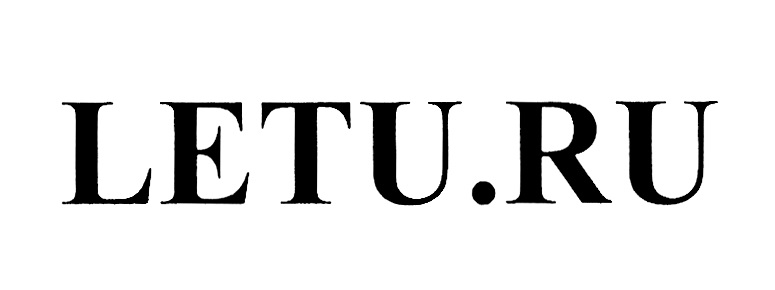 Сайт летуаль уфа. Letu логотип. Л’Этуаль лого. Лэтуаль Киров. Летуаль новый логотип.