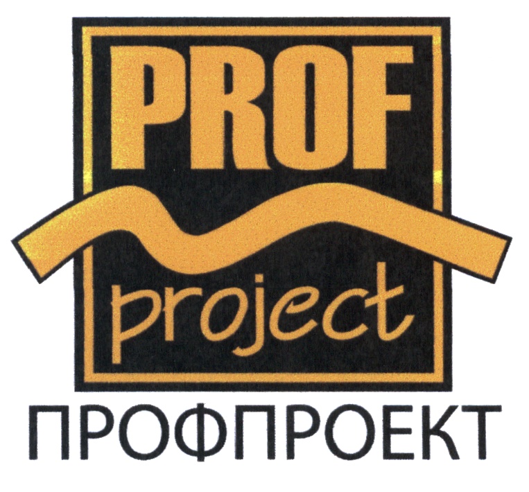 Ооо руспроф проект