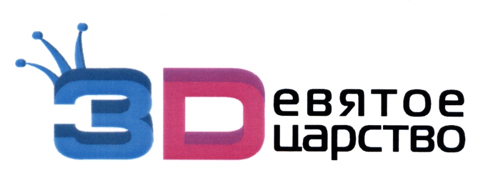 3 9 ъ