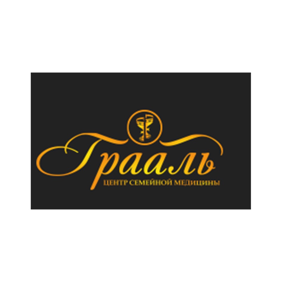 ул. кафе-клуб грааль кострома. и. грааль барнаул. клиника грааль истра.