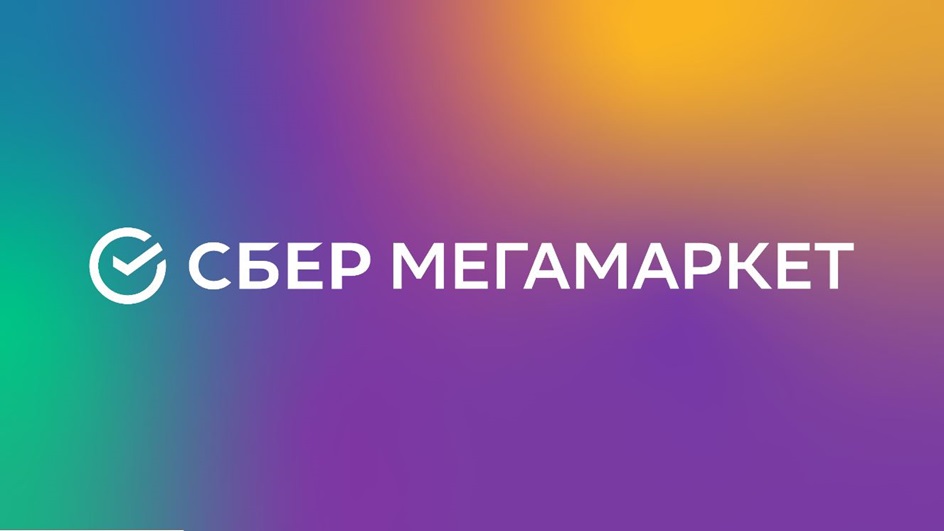 Сбер Мегамаркет Купить Микроволновую Печь