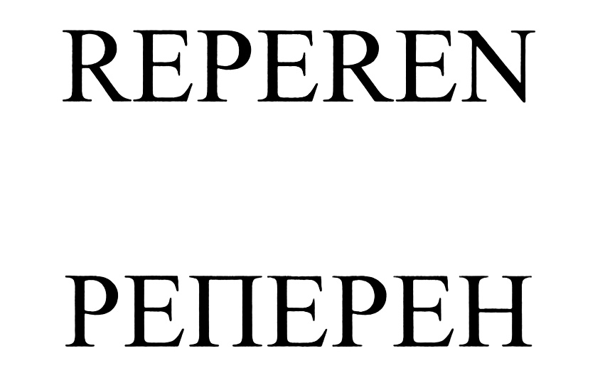 Ооо айкон. Айкон Лаб ГМБХ. Реперен.