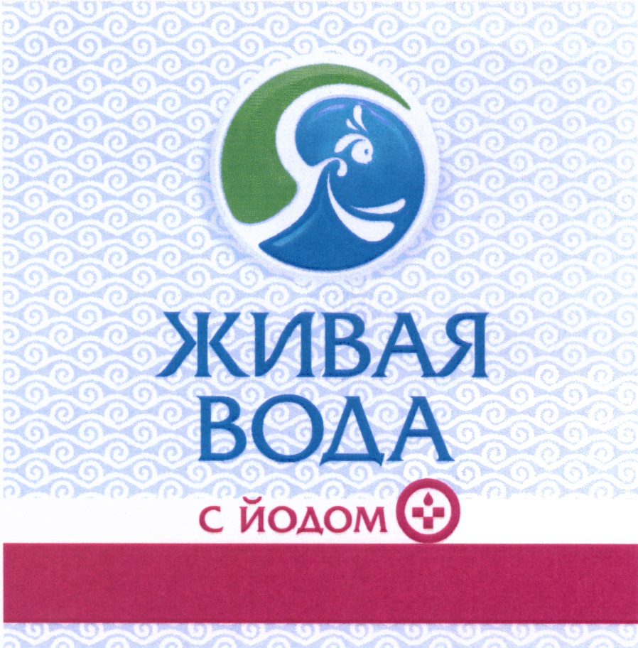 Живая вода нахимова 35. Живая вода логотип. Живая вода Оренбург. Водная компания Живая вода. Живая вода Оренбург логотип.