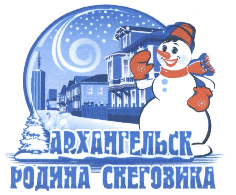 резиденция снеговика в архангельске. дом снеговика в архангельске. архангельск родина снеговика. архангельск родина снеговика. дом снеговика в архангельске соломбала.