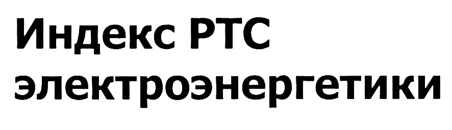 Омск РТС логотип. Томск РТС лого. Индекс PTC. АО Томск РТС юр адрес.