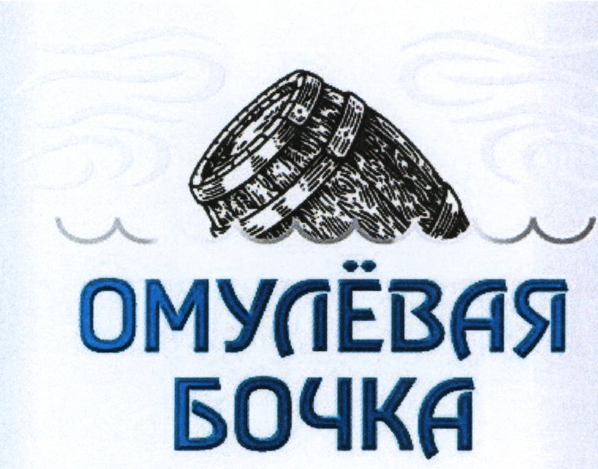 Омулевая бочка Легенда. Омулевая бочка Москва ресторан на Покровке.