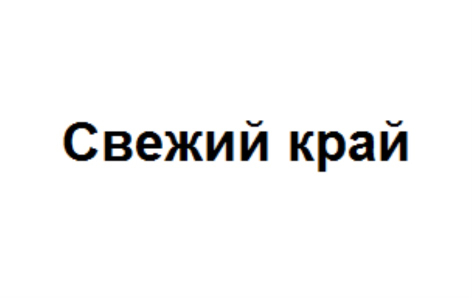 Презент хабаровск работа свежий номер вакансии