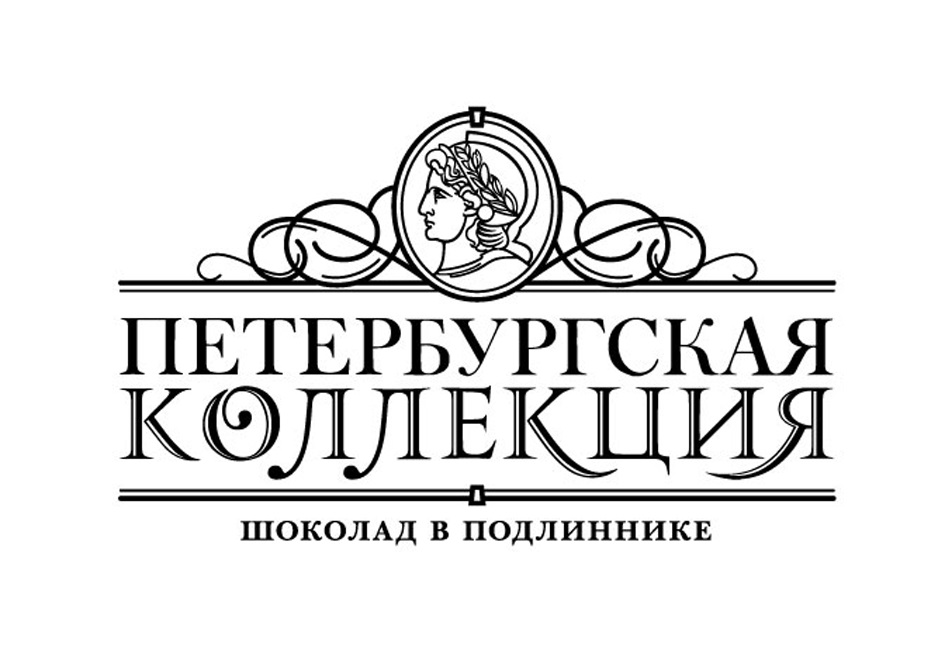 Коллекция спб. Кондитерская фабрика Петербургская коллекция. Конфеты КФ «Петербургская коллекция» (ex ЗАО 