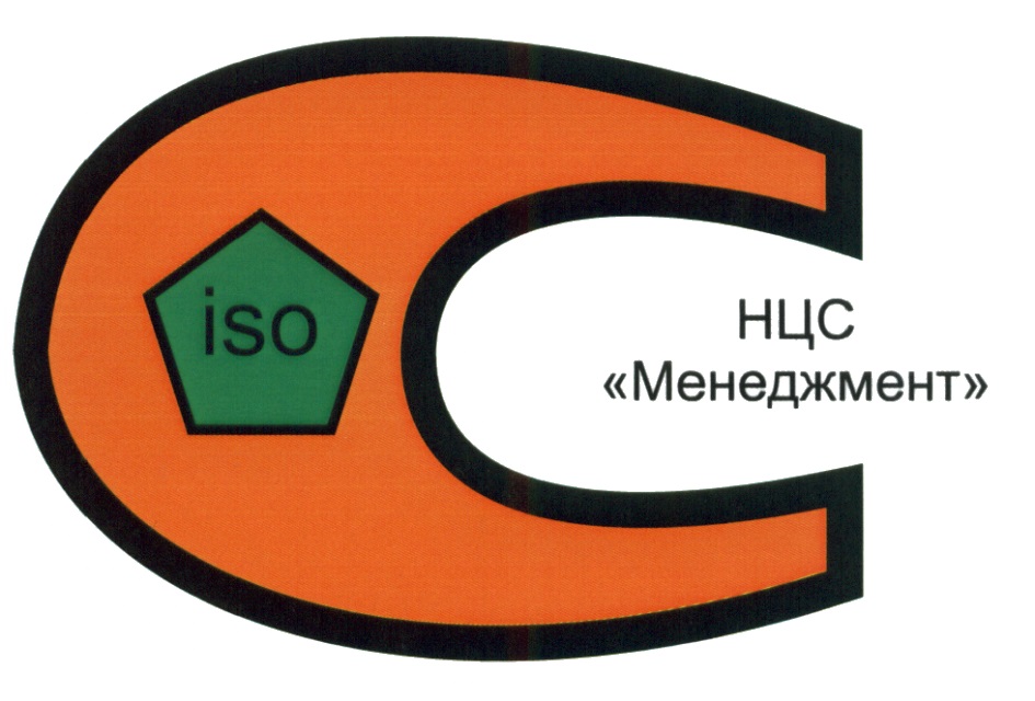 Нцс. Товарный знак ISO. Нижегородский центр спецавтомобилей. NTSS логотип. НЦС Хабаровск.