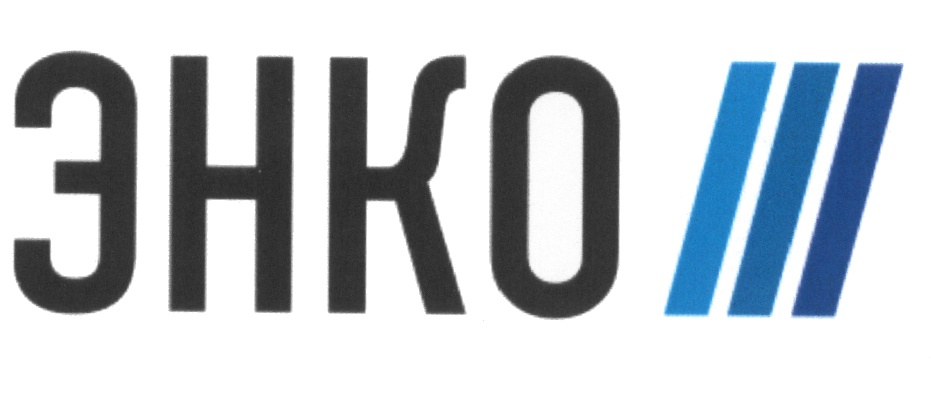 Энко тюмень. ЭНКО логотип Тюмень. ЭНКО застройщик Тюмень. ЭНКО групп Тюмень официальный сайт. ЭНКО групп логотип.