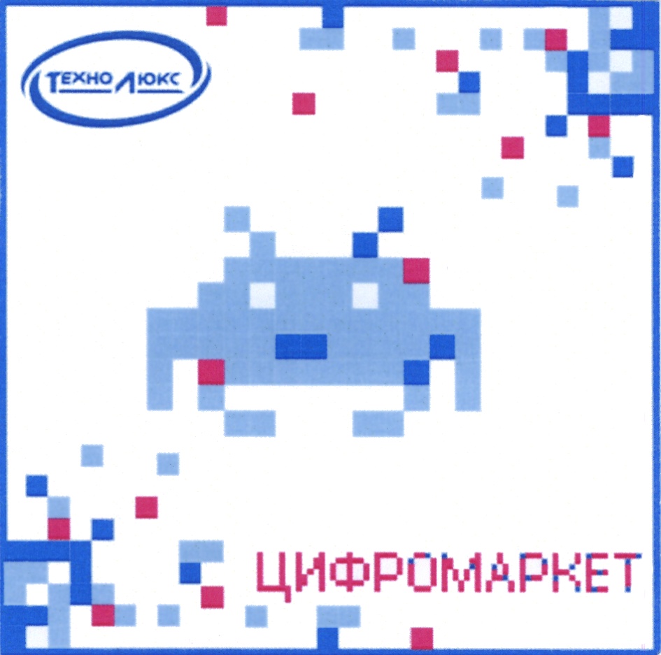 Люкс техно. Владелец Цифромаркета.