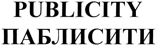 Паблисити. Паблисити бюро. Brocard логотип. Паблисити в газетах.