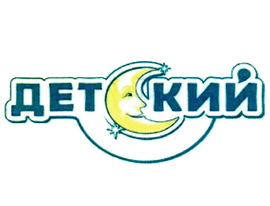 Логотип детского магазина одежды. Hipp логотип. Детская торговая марка. Детская торговая марка. Бренды детской обуви.