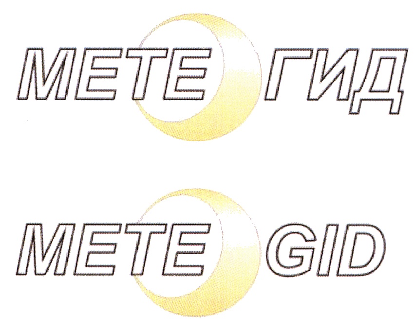 метео гид. метео. метео. метео trend. погода mail.