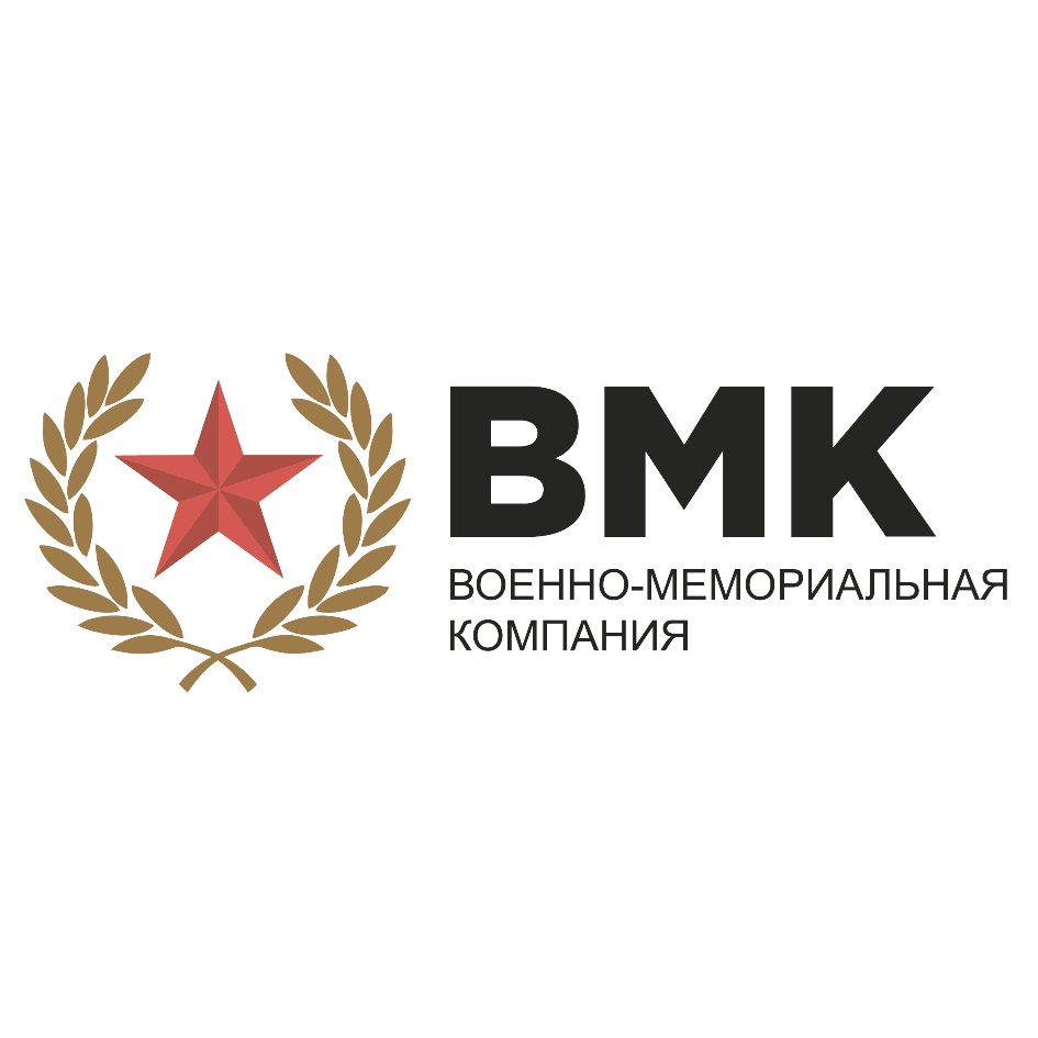 Мемориальная компания вологда