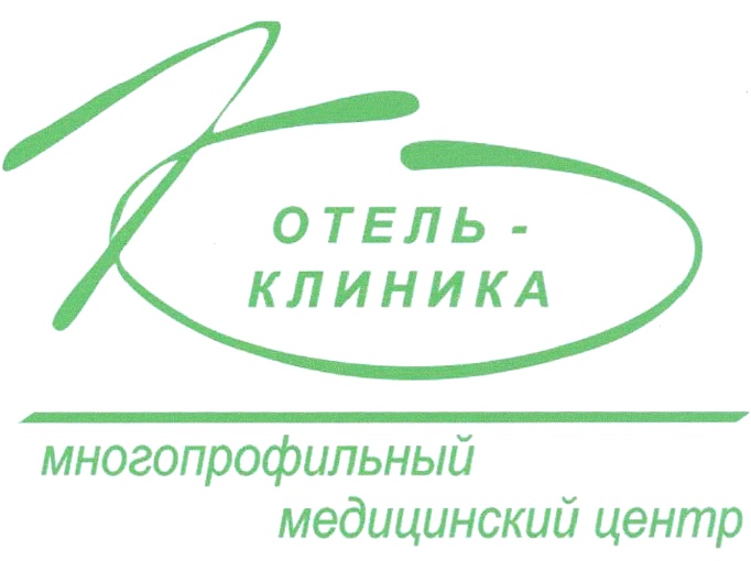 День клиника