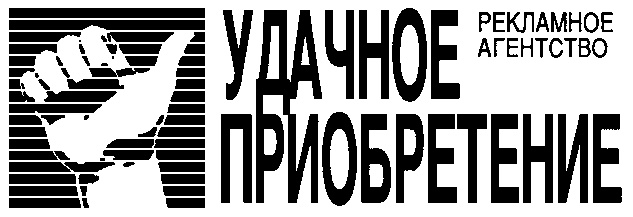 Агентство хозяин. Закрытое акционерное общество рекламное агентство «Пеликан».