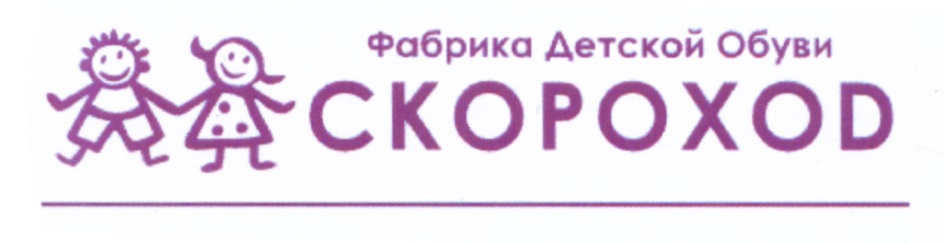 Скороходы детский образовательный проект