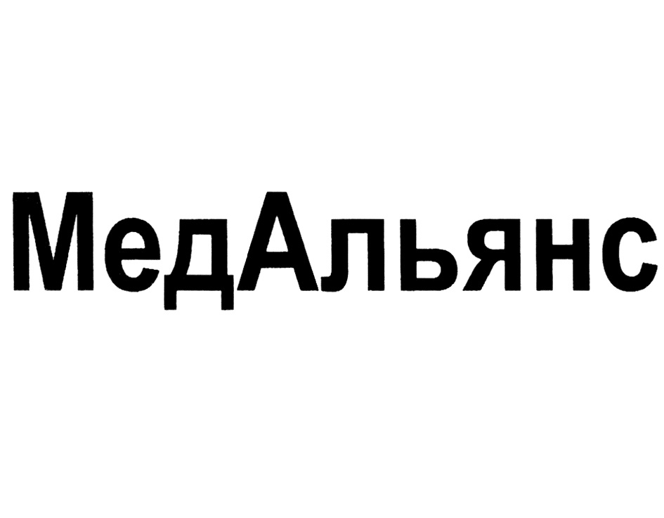 Медальянс ангарск. МЕДАЛЬЯНС логотип. МЕДАЛЬЯНС групп. МЕДАЛЬЯНС Нижневартовск. МЕДАЛЬЯНС.