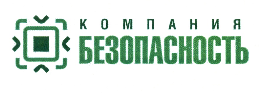 Зао предприятие. ЗАО компания безопасность. Сотрудники ЗАО компания безопасность. Логотип безопасности компании. ЗАО компания Виннэр.