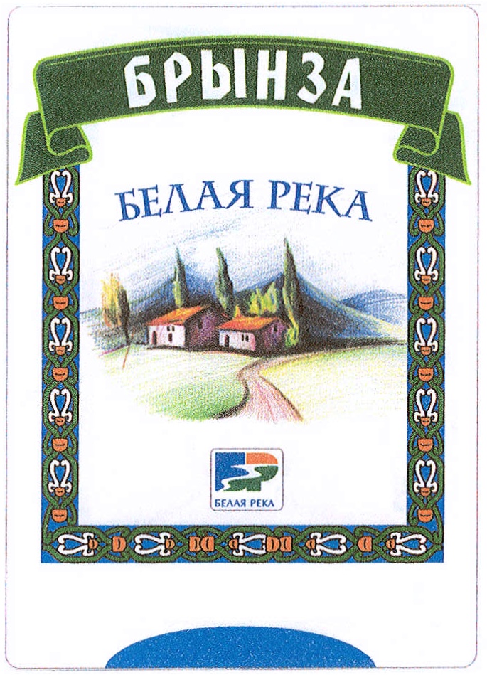 Ооо белая река