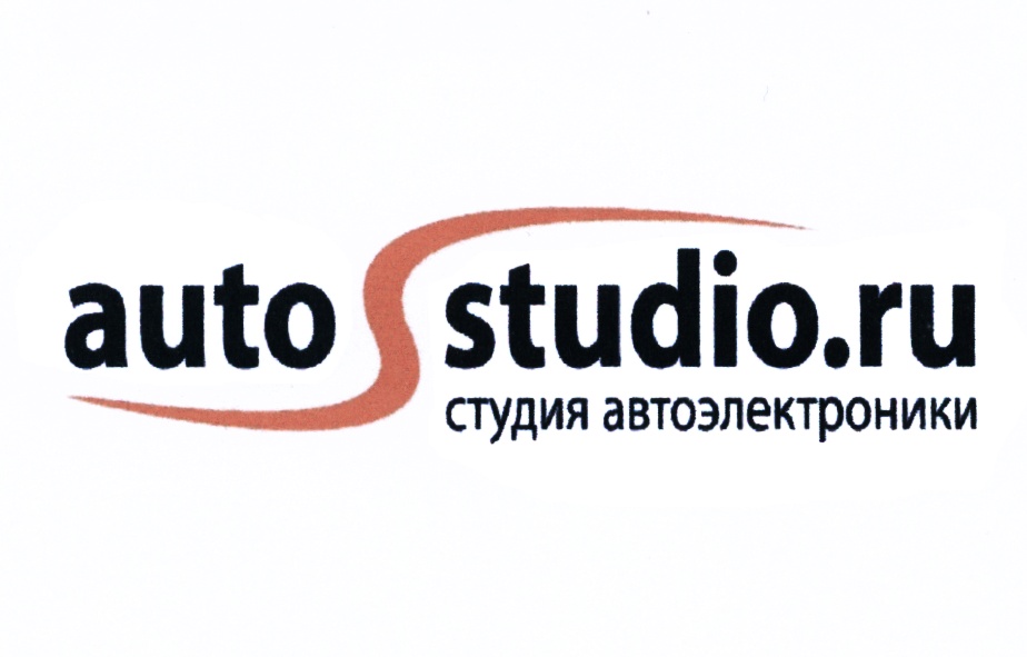 Автостудио. Autostudio СПБ. Студия автоэлектроники. Автостудио ру Владыкино.