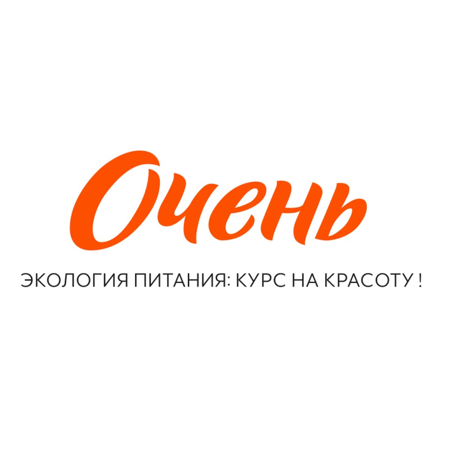 Бренд очень