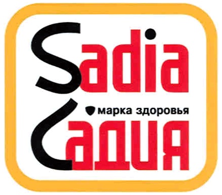 Садия. Sadia. Sadia лого. Sadia products logo. Sadia Bibi.