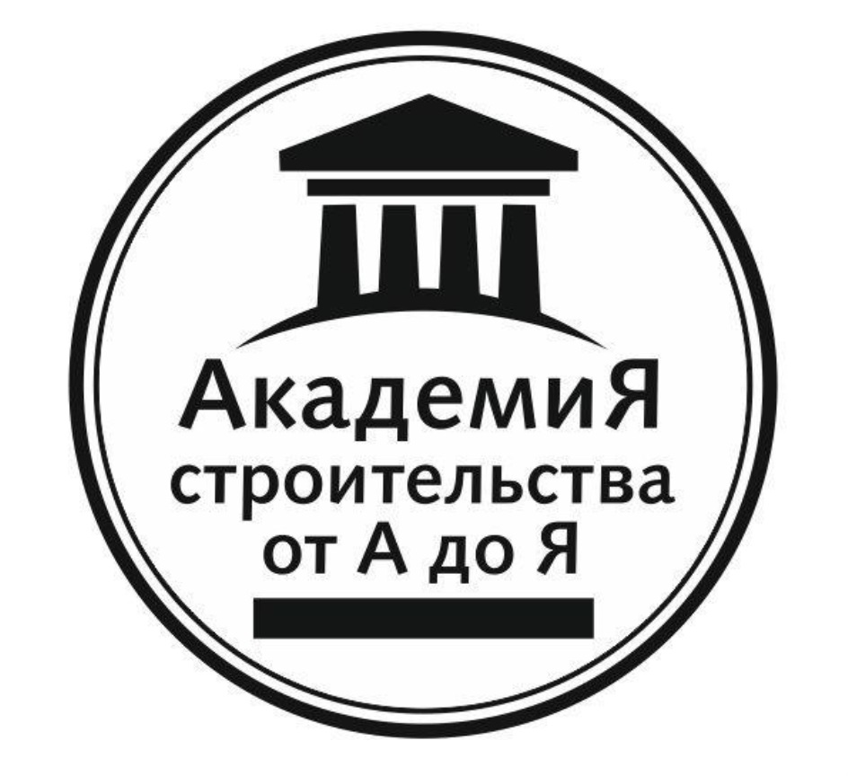 Академия строительства. Академия строительства Нижний Тагил. ООО 