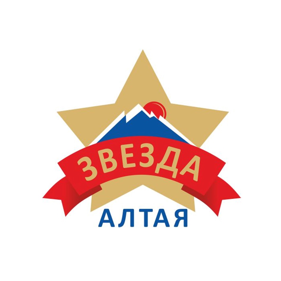 Звезда алтая. Знак звезда Алтая. Звезда Алтая мясоперерабатывающее предприятие. Звезда Алтая Барнаул продукция.