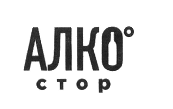 No brand. ALCO логотип. Торговая компания алко. Алко мастер. Alko Market logo.